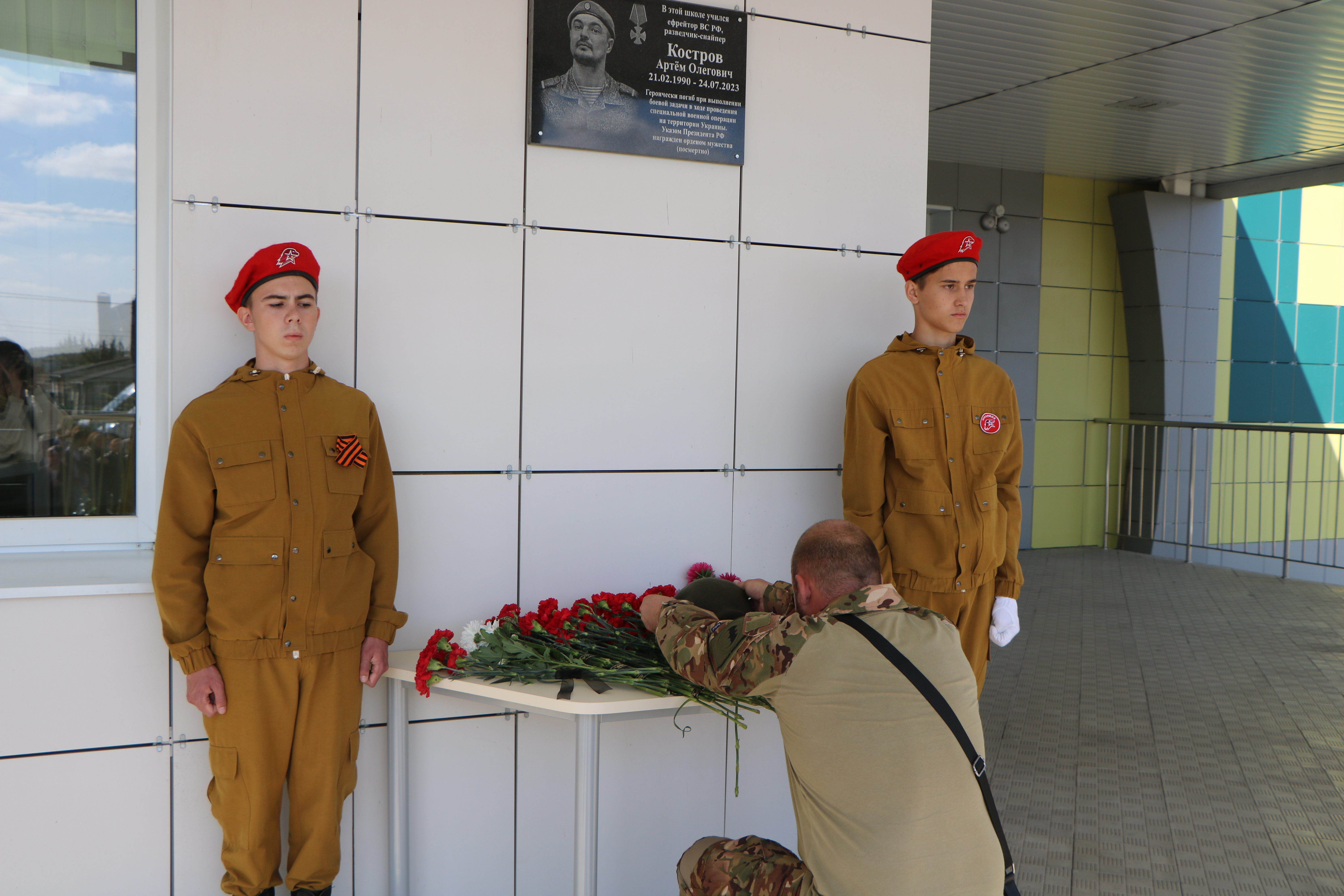 Открытие мемориальной доски в честь Артёма Кострова.