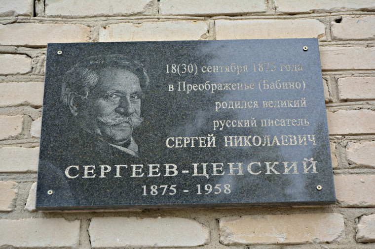 Экскурсия в музей С.Н. Сергеева-Ценского.