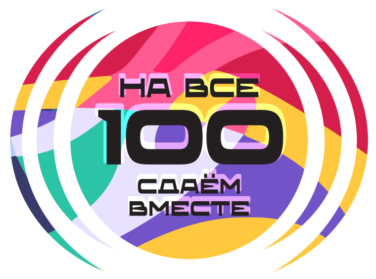 Всероссийская акция «Сдаем вместе. День сдачи ЕГЭ родителями».