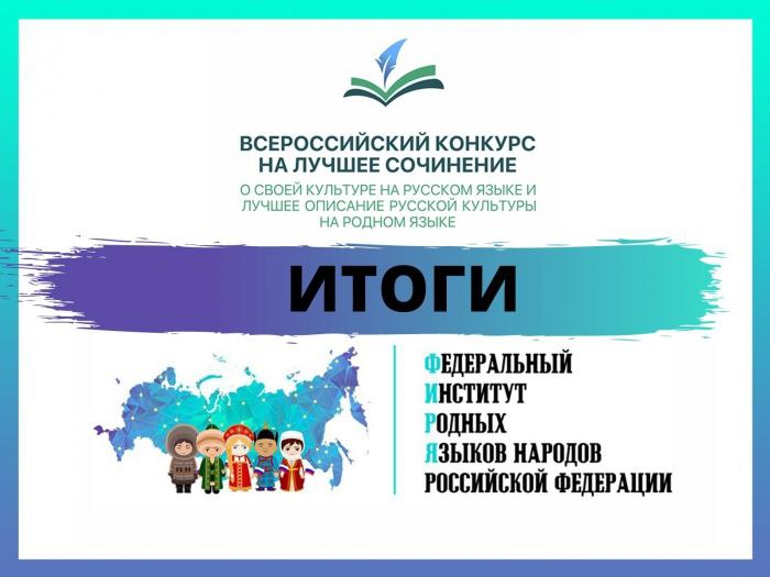 Ученица МАОУ СОШ 5 «Центр ИнТех» стала победителем регионального этапа Всероссийского конкурса.